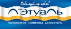 Колоссальный выбор со скидкой! Минус 40% на ЛЭтуаль selection! - Варениковская