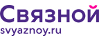 Твой смартфон – твоя музыка! - Варениковская